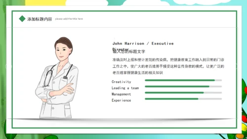 用心服务医疗爱心通用PPT模板