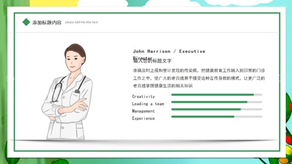用心服务医疗爱心通用PPT模板