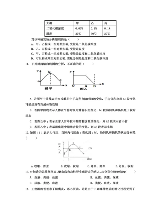 市南区八年级生物模拟试题.docx