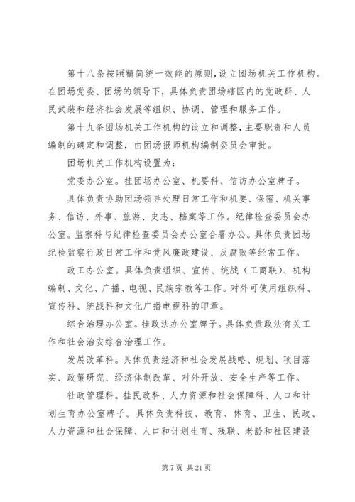 兴边富民行动造福新疆生产建设兵团58个边境团场 (3).docx