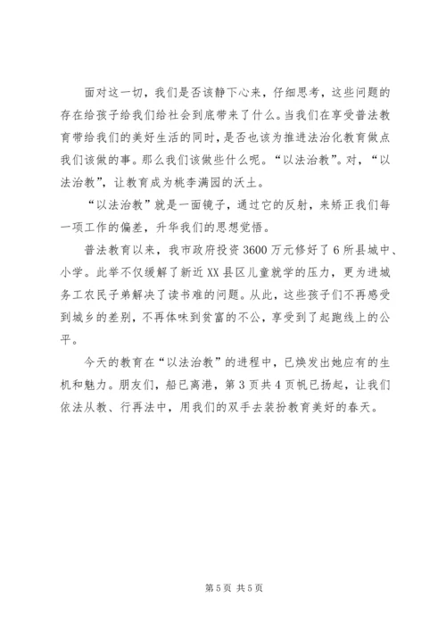 关于法官爱岗敬业演讲稿与关于法治的演讲稿 (2).docx