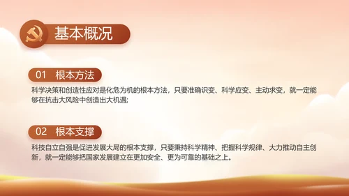 缅怀革命先烈传承红色精神英雄事迹介绍PPT