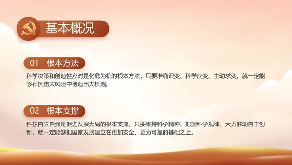 缅怀革命先烈传承红色精神英雄事迹介绍PPT