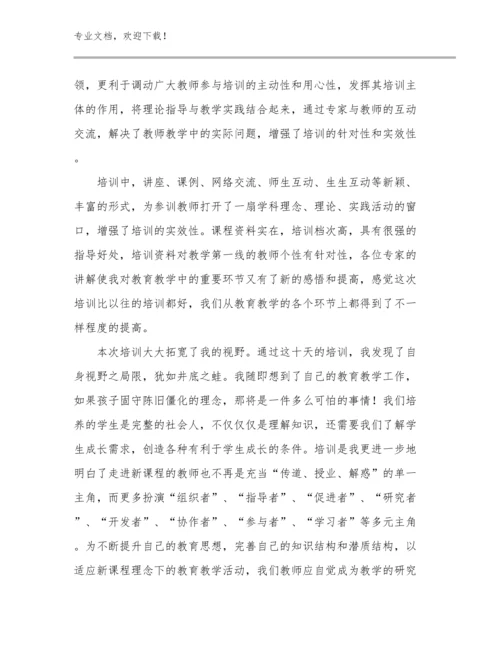 教师教育教学心得范文例文15篇.docx