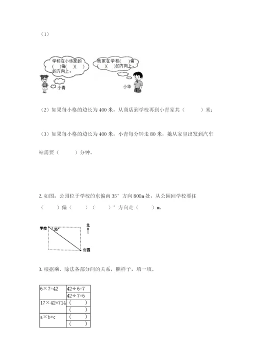 人教版六年级上册数学期中测试卷精品（名师推荐）.docx