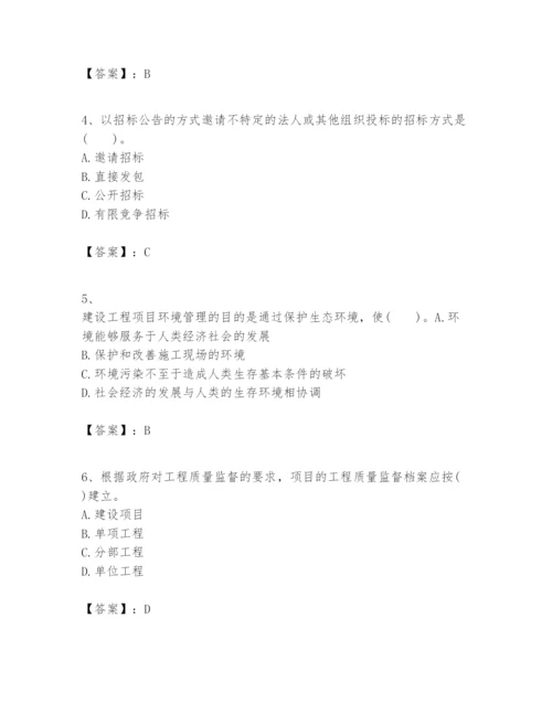 2024年一级建造师之一建建设工程项目管理题库（原创题）.docx