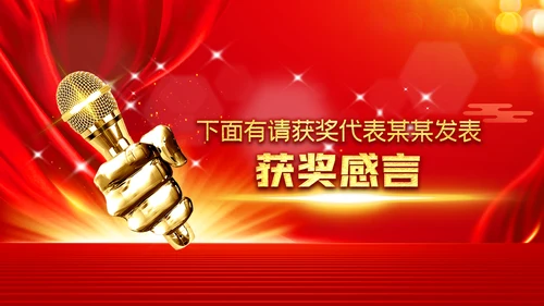 2023春节中国风年会誓师大会年会ppt
