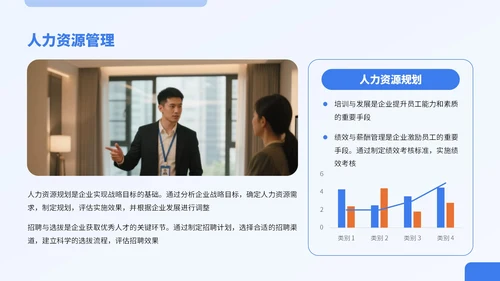 蓝色商务风实体行业商业计划书