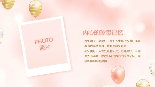 粉色18岁成人礼生日快乐动态PPT模板