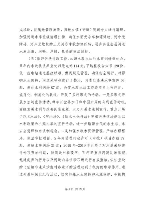 水利局十二五规划总结及20XX年“十三五”工作计划.docx