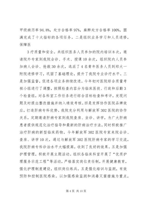 二级医院等级评审工作汇报材料.docx