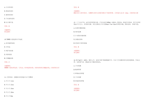 2022年04月江苏淮安市疾病预防控制中心招聘8名高层次人才考试参考题库答案解析