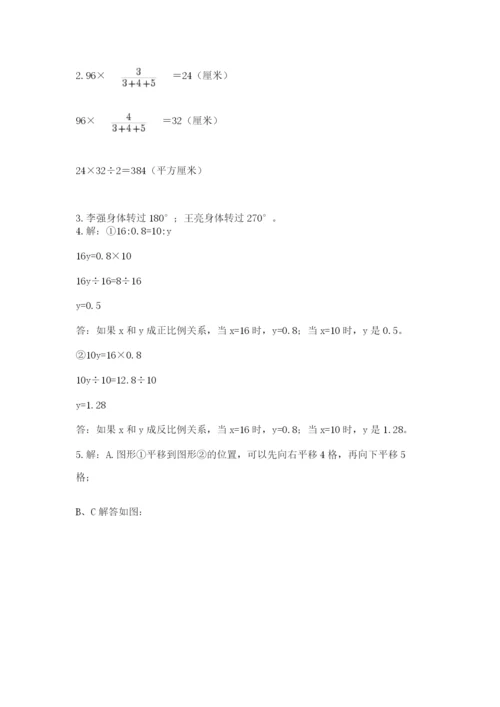 北师大版六年级下册数学期末测试卷精品（a卷）.docx