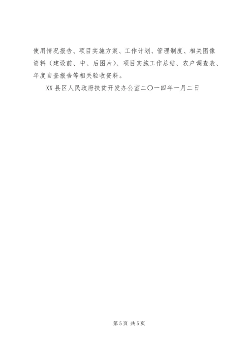 项目建设年工作方案 (2).docx