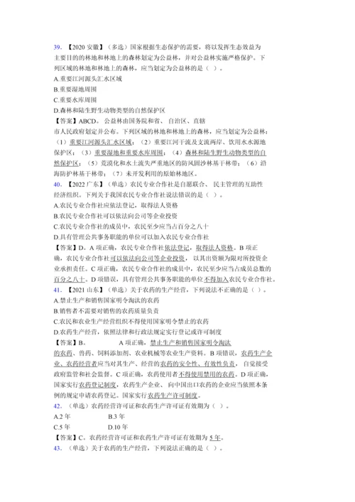 2024公务员考试三农知识题库及答案【真题汇编】.docx