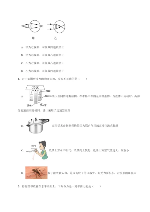 基础强化四川德阳外国语学校物理八年级下册期末考试达标测试试题（详解）.docx