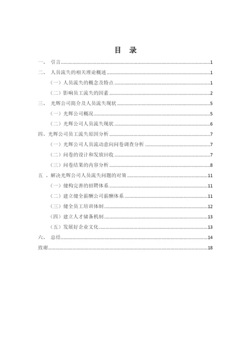 徐泽斯论文初稿 4.docx