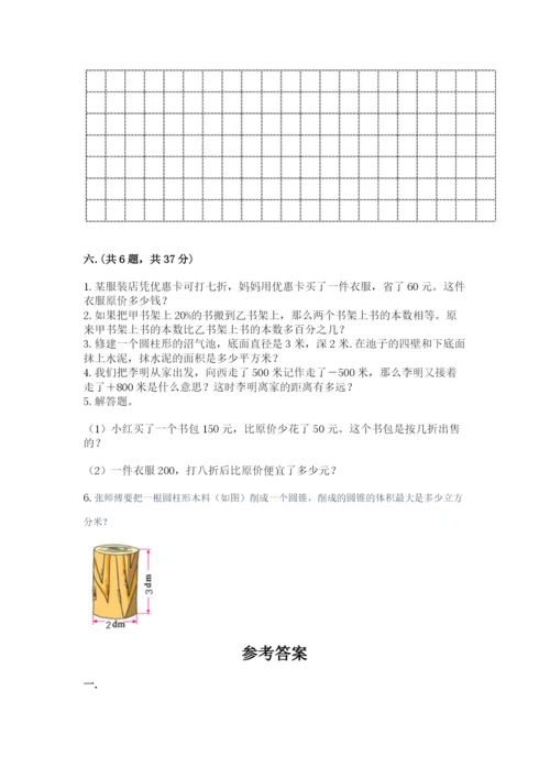 西师大版六年级数学下学期期末测试题（原创题）.docx