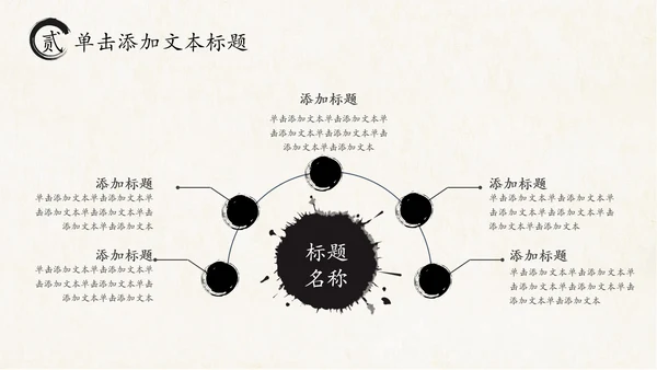 打开卷轴中国风水墨传统文化PPT动态模板