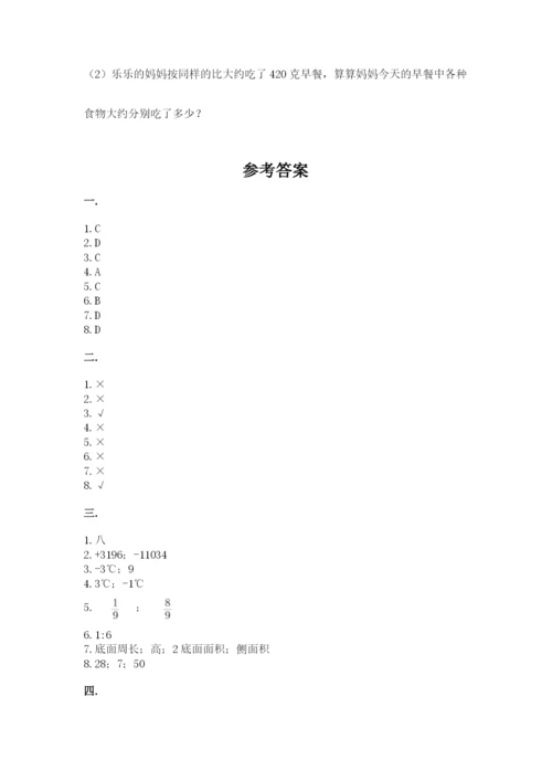 小升初数学考前检测试题（满分必刷）.docx