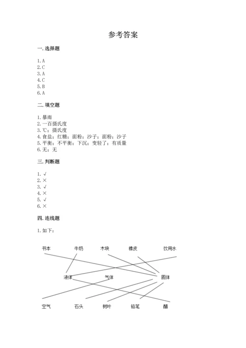 教科版三年级上册科学期末测试卷精选答案.docx