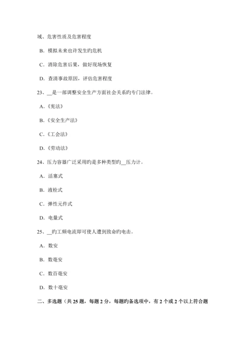 2023年下半年河北省安全工程师安全生产施工现场消防设施一般规定试题.docx