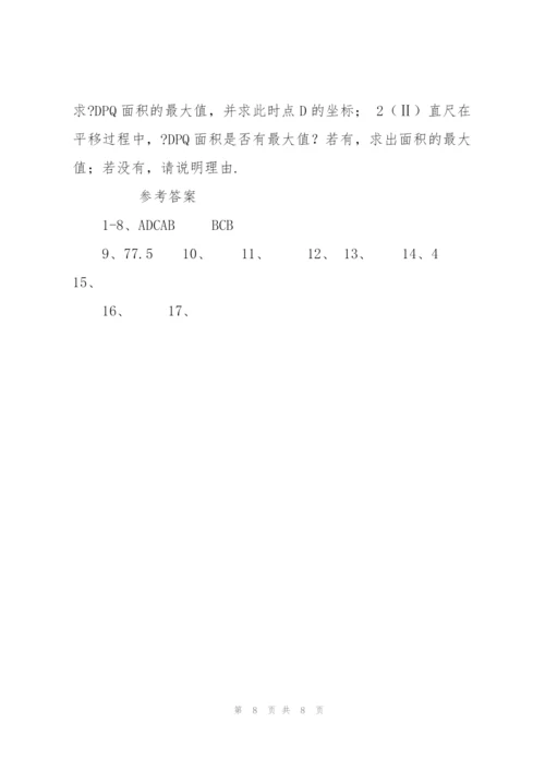 盐城市2018年中考数学试卷含答案.docx