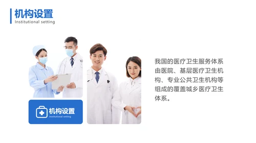 商务简约风医疗基础操作培训