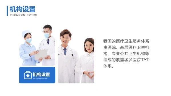 商务简约风医疗基础操作培训