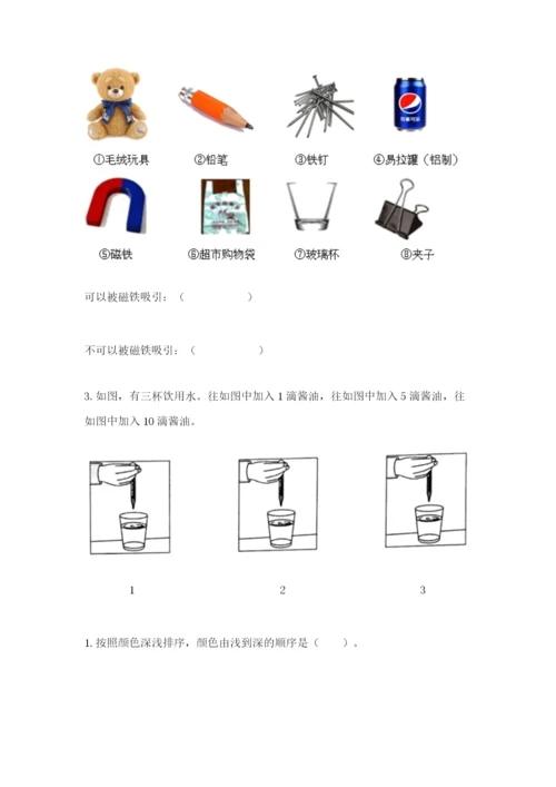 教科版二年级下册科学期末测试卷精品【突破训练】.docx