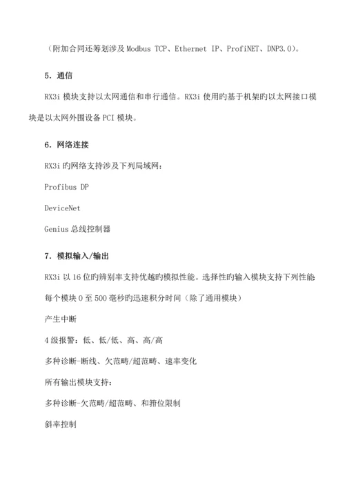 大型音乐喷泉专项说明书最新.docx