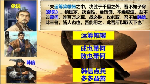 第10课 秦末农民战争 课件【有堂好课】七年级历史上册同步教学课件（统编版2024）