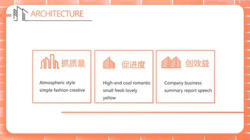 红砖风格室内设计装饰方案策划书工作总结汇报PPT动态模板