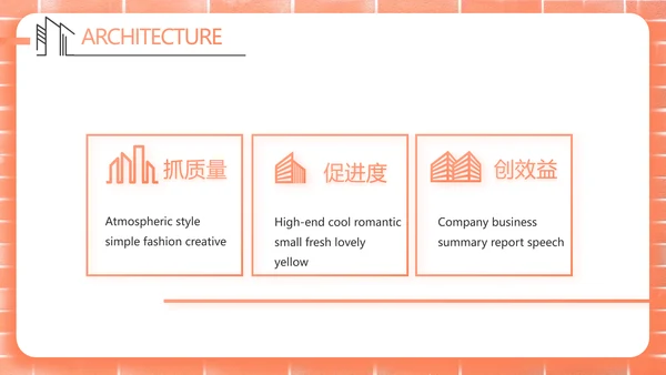 红砖风格室内设计装饰方案策划书工作总结汇报PPT动态模板