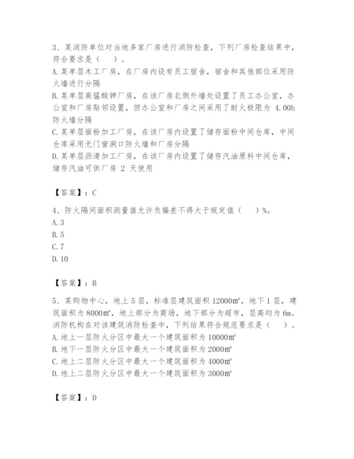 注册消防工程师之消防技术综合能力题库附答案【模拟题】.docx
