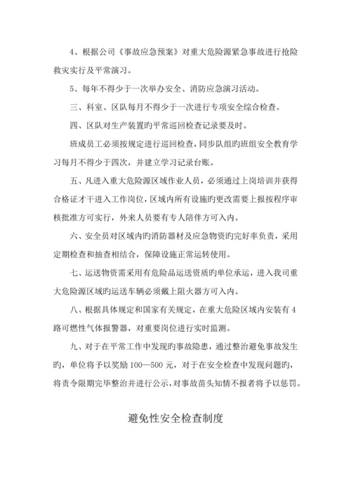 煤矿应急救援管理新版制度.docx