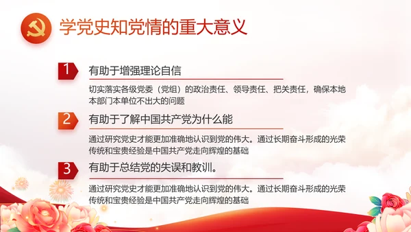 红色喜庆欢庆喜迎国庆节主题班会动态PPT模板