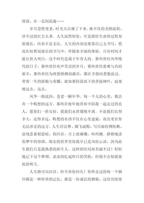 富有哲理的文章.docx