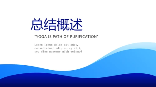 蓝色时尚公安局宣传汇报工作总结商务通用PPT动态模板