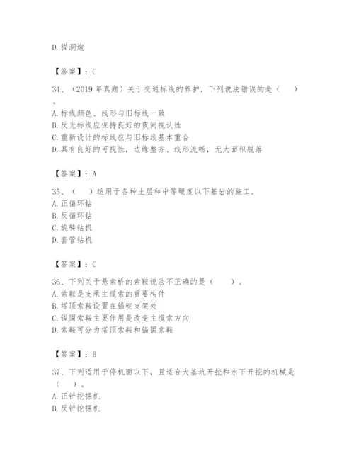 2024年一级造价师之建设工程技术与计量（交通）题库含答案【实用】.docx