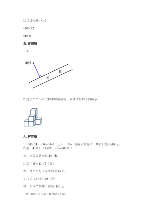 苏教版数学四年级上册期末测试卷及答案下载.docx