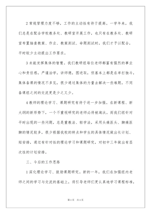 2022初中数学教师述职报告.docx
