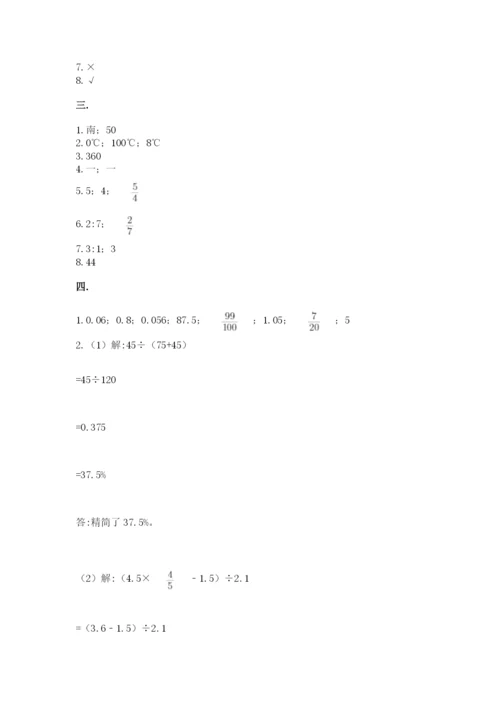 贵州省【小升初】2023年小升初数学试卷精选.docx