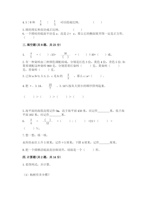 清远市小升初数学测试卷精品有答案.docx