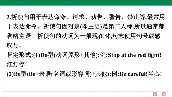 人教PEP英语六年级上册期中复习单元归纳+知识梳理（1-3单元）课件(共24张PPT)