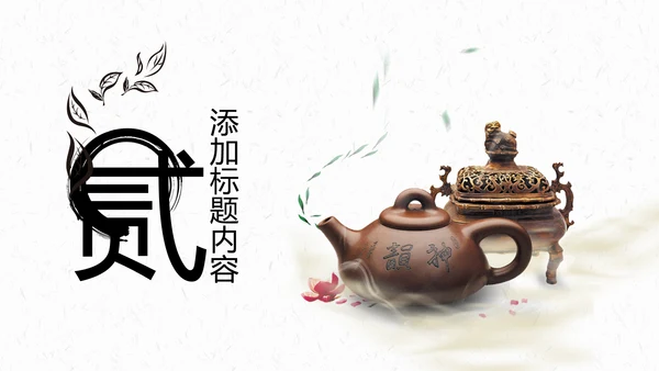 中国风茶叶茶厂茶文化茶道PPT模板