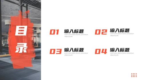 橘黄色实拍风体育健康与运动PPT模板