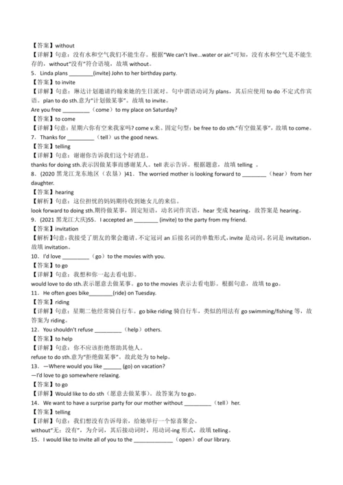 2024人教版八年级英语上册第九单元精选练习题