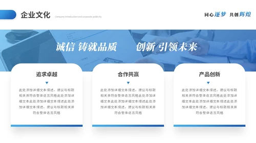 蓝色简约商务商业计划书项目招商合作公司介绍企业宣传PPT模板