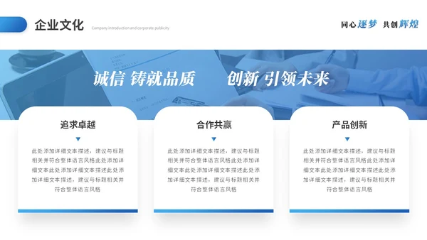 蓝色简约商务商业计划书项目招商合作公司介绍企业宣传PPT模板